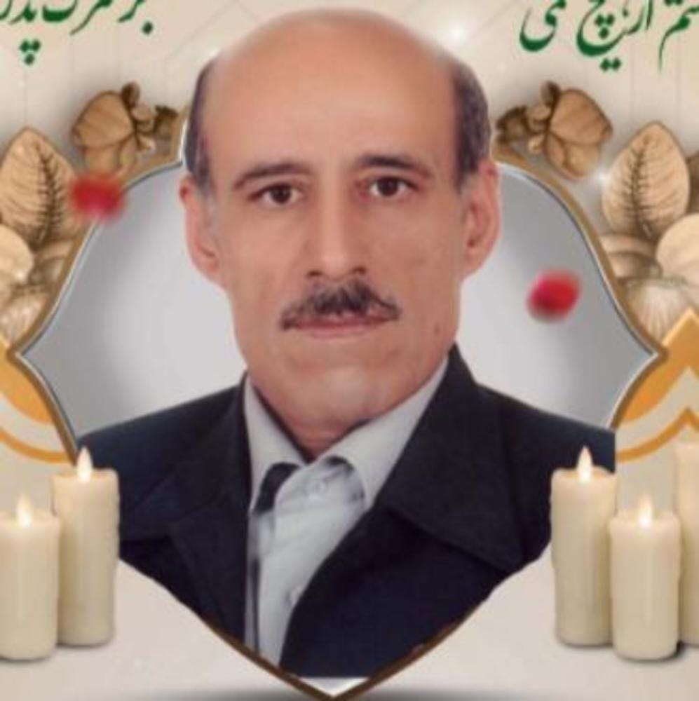مسئول دفتر دانشیار نماینده اسبق شهرستان بندرماهشهر درگذشت