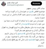 نماینده مردم ماهشهر خطاب به رئیس‌جمهور: به جای سفرهای مکرر به تبریز، به خوزستان سفر کنید